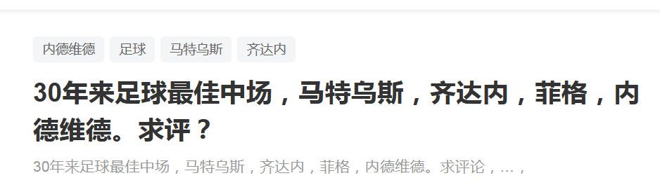 我们必须相信这一点，但也必须一场接一场的比赛去考虑，我们不要想得太远。